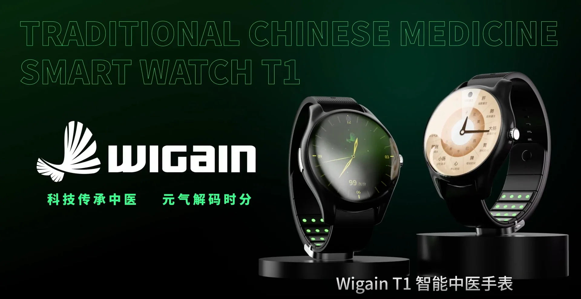 What is a TCM Smart Watch? How Wigain Translates Your Body’s Whispers